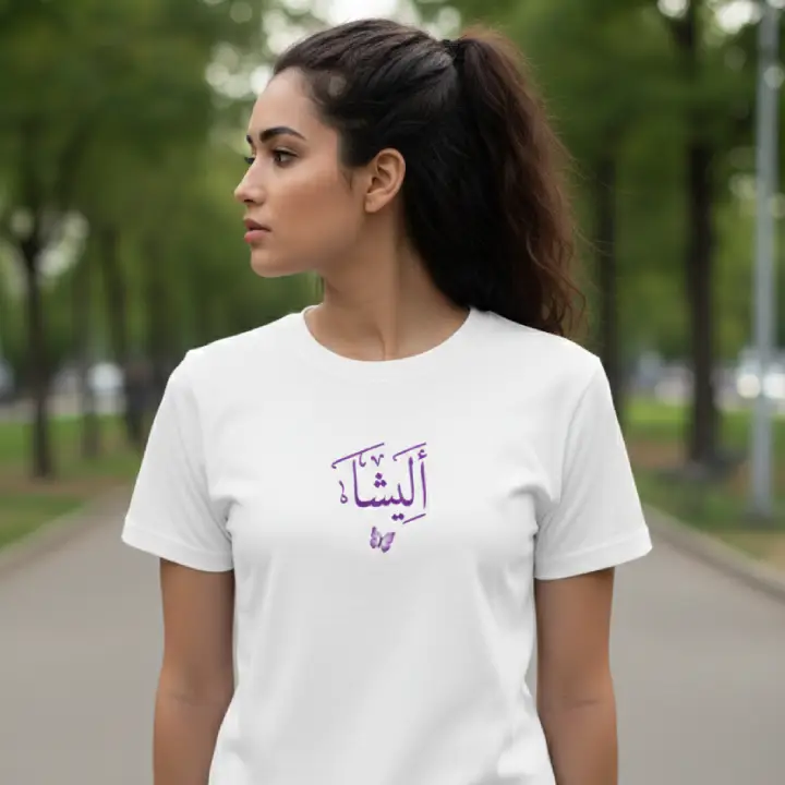 Premium Unisex Purple Calligraphy T-Shirt Front